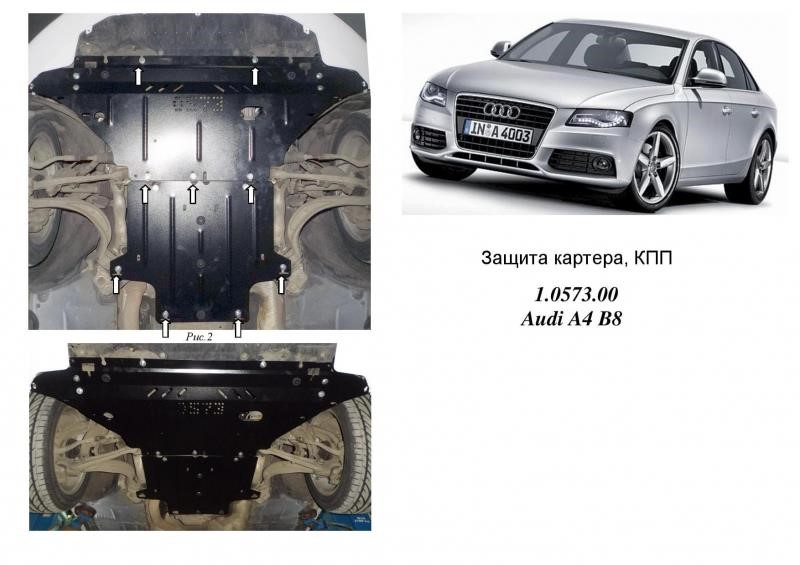 Kolchuga 1.0573.00 Захист двигуна Kolchuga стандартний 1.0573.00 для Audi (КПП, радіатор) 1057300: Купити в Україні - Добра ціна на EXIST.UA!