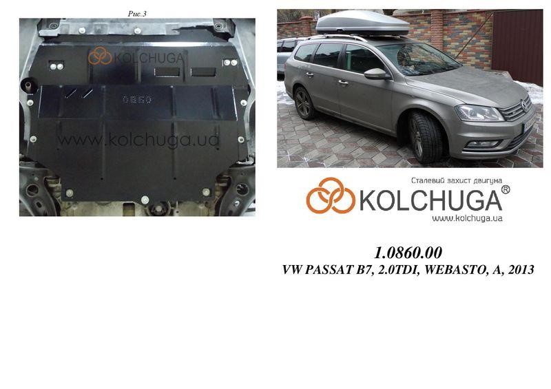 Kolchuga 1.0860.00 Захист двигуна Kolchuga стандартний 1.0860.00 для Volkswagen (КПП) 1086000: Купити в Україні - Добра ціна на EXIST.UA!