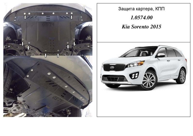 Kolchuga 1.0574.00 Захист двигуна Kolchuga стандартний 1.0574.00 для KIA (КПП, радіатор) 1057400: Приваблива ціна - Купити в Україні на EXIST.UA!