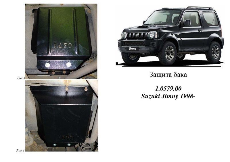 Kolchuga 2.0579.00 Захист паливного бака Kolchuga преміум 2.0579.00 для Suzuki Jimny JB (2012-) 2057900: Купити в Україні - Добра ціна на EXIST.UA!