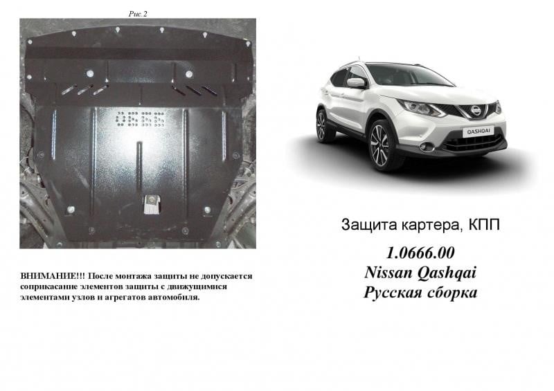 Kolchuga 1.0666.00 Захист двигуна Kolchuga стандартний 1.0666.00 для Nissan (КПП, радіатор) 1066600: Приваблива ціна - Купити в Україні на EXIST.UA!