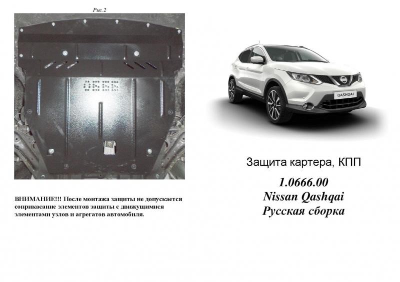 Kolchuga 2.0666.00 Захист двигуна Kolchuga преміум 2.0666.00 для Nissan (КПП, радіатор) 2066600: Купити в Україні - Добра ціна на EXIST.UA!