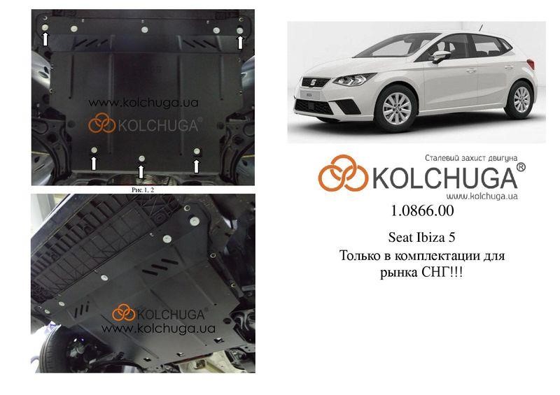 Kolchuga 1.0866.00 Захист двигуна Kolchuga стандартний 1.0866.00 для Seat (КПП, радіатор) 1086600: Купити в Україні - Добра ціна на EXIST.UA!