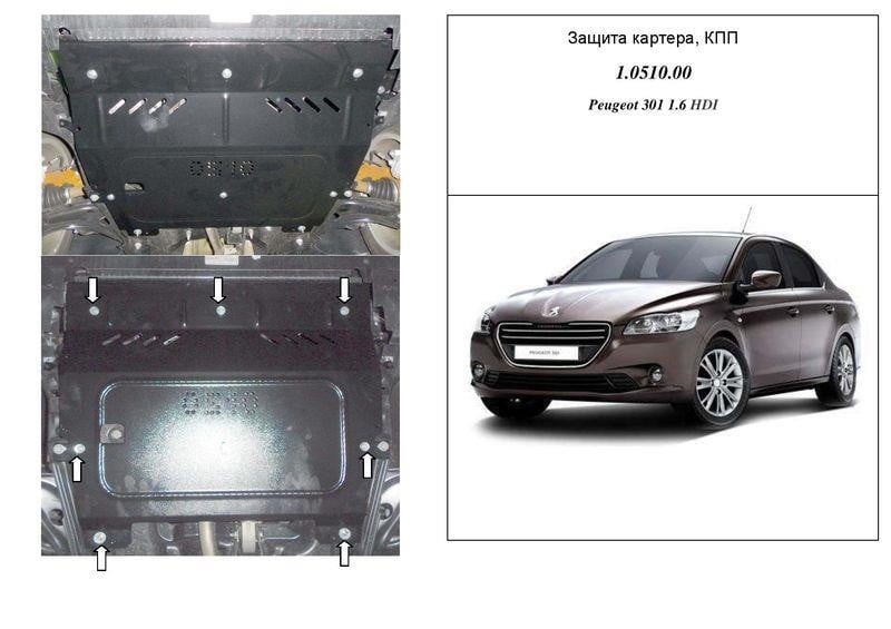 Kolchuga 2.0510.00 Захист двигуна Kolchuga преміум 2.0510.00 для Citroen/Peugeot (КПП, радіатор) 2051000: Приваблива ціна - Купити в Україні на EXIST.UA!