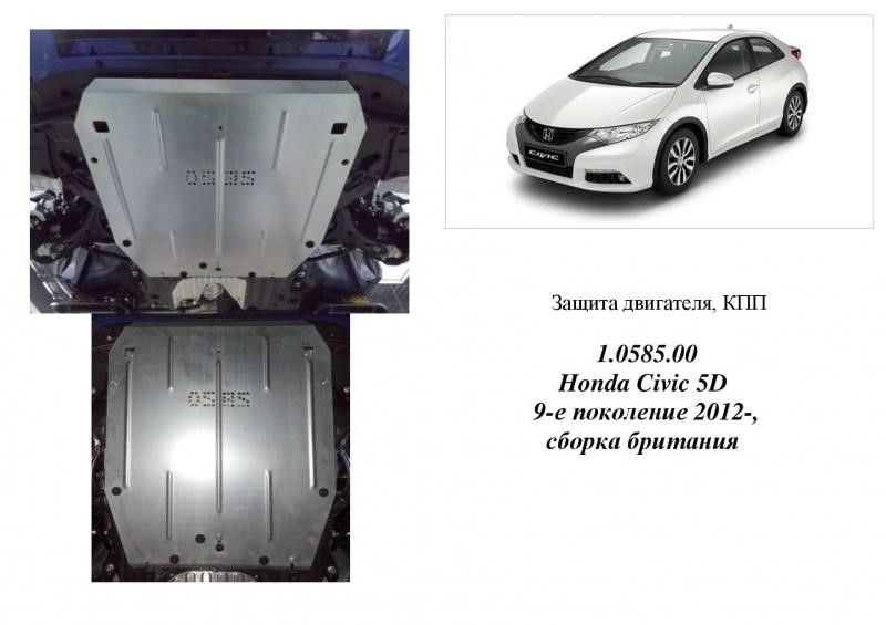 Kolchuga 1.0585.00 Захист двигуна Kolchuga стандартний 1.0585.00 для Honda (КПП) 1058500: Купити в Україні - Добра ціна на EXIST.UA!