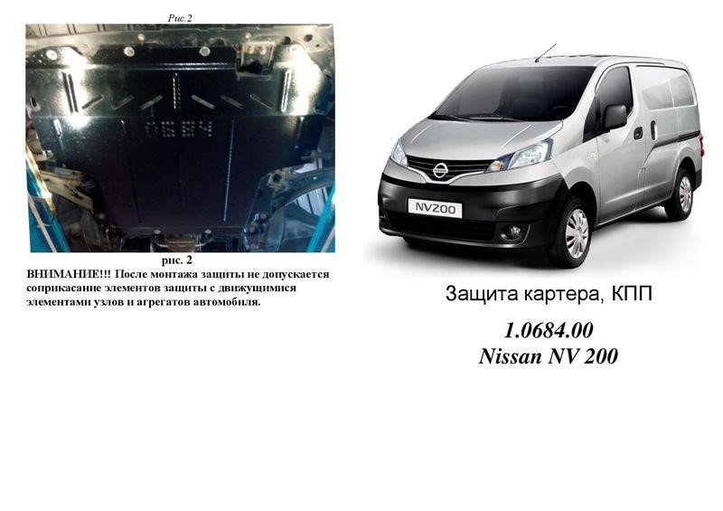 Kolchuga 1.0684.00 Захист двигуна Kolchuga стандартний 1.0684.00 для Nissan (КПП, радіатор) 1068400: Купити в Україні - Добра ціна на EXIST.UA!