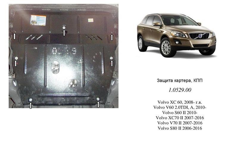Kolchuga 2.0529.00 Захист двигуна Kolchuga преміум 2.0529.00 для Volvo (КПП) 2052900: Приваблива ціна - Купити в Україні на EXIST.UA!