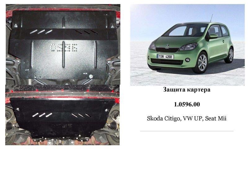 Kolchuga 1.0596.00 Захист двигуна Kolchuga стандартний 1.0596.00 для Skoda/Volkswagen/Seat (КПП, радіатор) 1059600: Купити в Україні - Добра ціна на EXIST.UA!