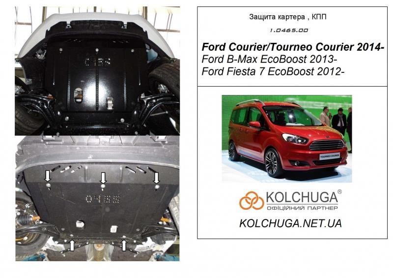 Kolchuga 1.0465.00 Захист двигуна Kolchuga стандартний 1.0465.00 для Ford (КПП, радіатор) 1046500: Купити в Україні - Добра ціна на EXIST.UA!
