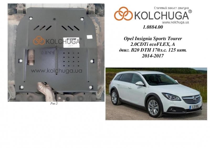 Kolchuga 1.0884.00 Захист двигуна Kolchuga стандартний 1.0884.00 для Opel (КПП) 1088400: Приваблива ціна - Купити в Україні на EXIST.UA!