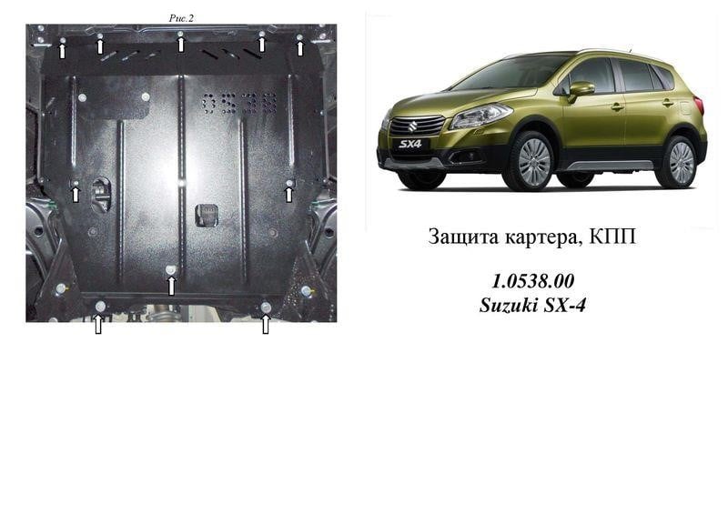 Kolchuga 1.0538.00 Захист двигуна Kolchuga стандартний 1.0538.00 для Suzuki (КПП, радіатор) 1053800: Приваблива ціна - Купити в Україні на EXIST.UA!