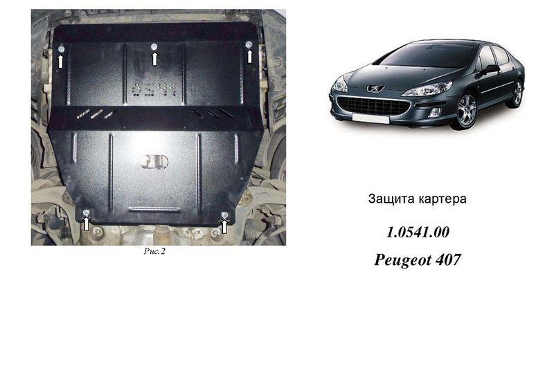 Kolchuga 1.0541.00 Захист двигуна Kolchuga стандартний 1.0541.00 для Peugeot (КПП, радіатор) 1054100: Приваблива ціна - Купити в Україні на EXIST.UA!