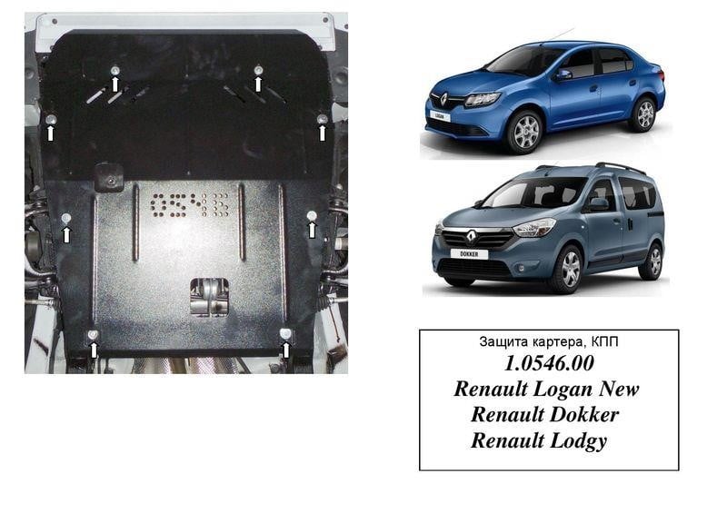 Kolchuga 2.0546.00 Захист двигуна Kolchuga преміум 2.0546.00 для Renault/Dacia (КПП, радіатор) 2054600: Приваблива ціна - Купити в Україні на EXIST.UA!
