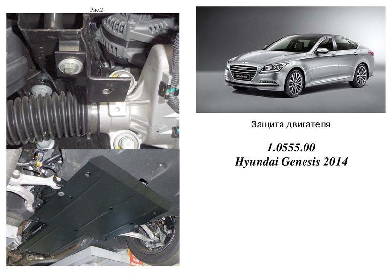 Kolchuga 1.0555.00 Захист двигуна Kolchuga стандартний 1.0555.00 для Hyundai (КПП) 1055500: Купити в Україні - Добра ціна на EXIST.UA!