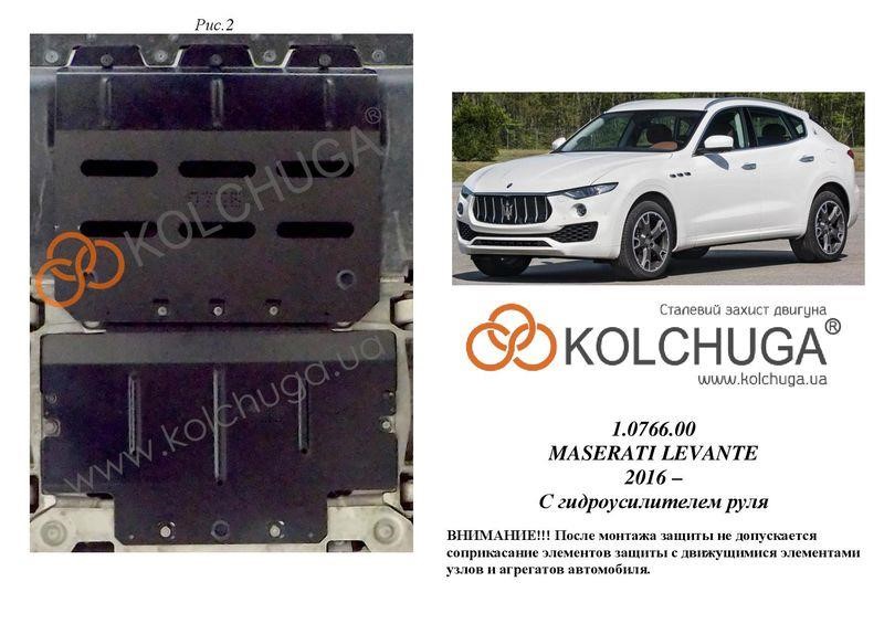 Kolchuga 2.0766.00 Захист двигуна Kolchuga преміум 2.0766.00 для Maserati Levante (2016-), (радіатор) 2076600: Приваблива ціна - Купити в Україні на EXIST.UA!