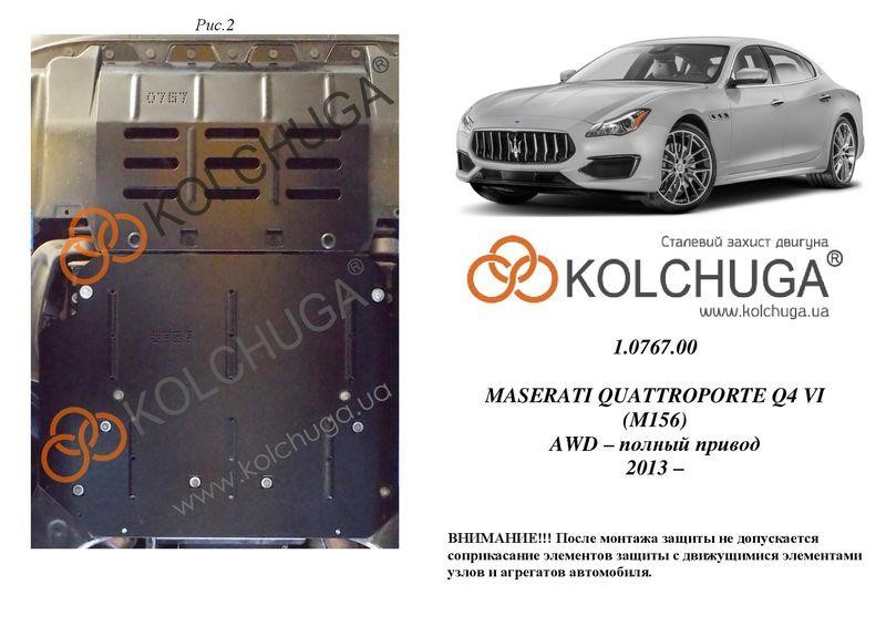 Kolchuga 2.0767.00 Захист двигуна Kolchuga преміум 2.0767.00 для Maserati Ghibli (2013-), (радіатор) 2076700: Приваблива ціна - Купити в Україні на EXIST.UA!