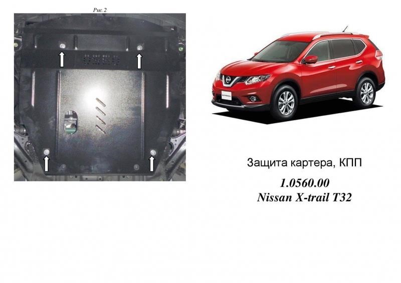 Kolchuga 1.0560.00 Захист двигуна Kolchuga стандартний 1.0560.00 для Nissan (КПП, радіатор) 1056000: Купити в Україні - Добра ціна на EXIST.UA!