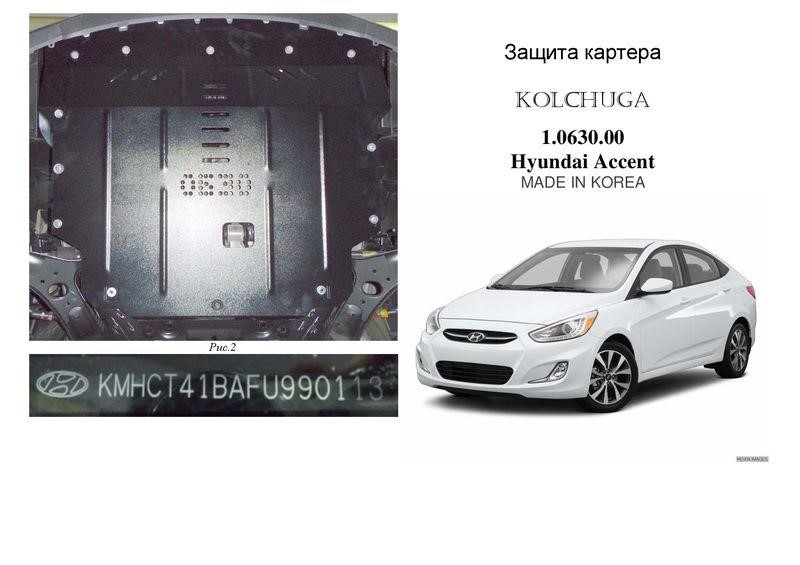 Kolchuga 2.0630.00 Захист двигуна Kolchuga преміум 2.0630.00 для Hyundai (КПП, радіатор) 2063000: Купити в Україні - Добра ціна на EXIST.UA!