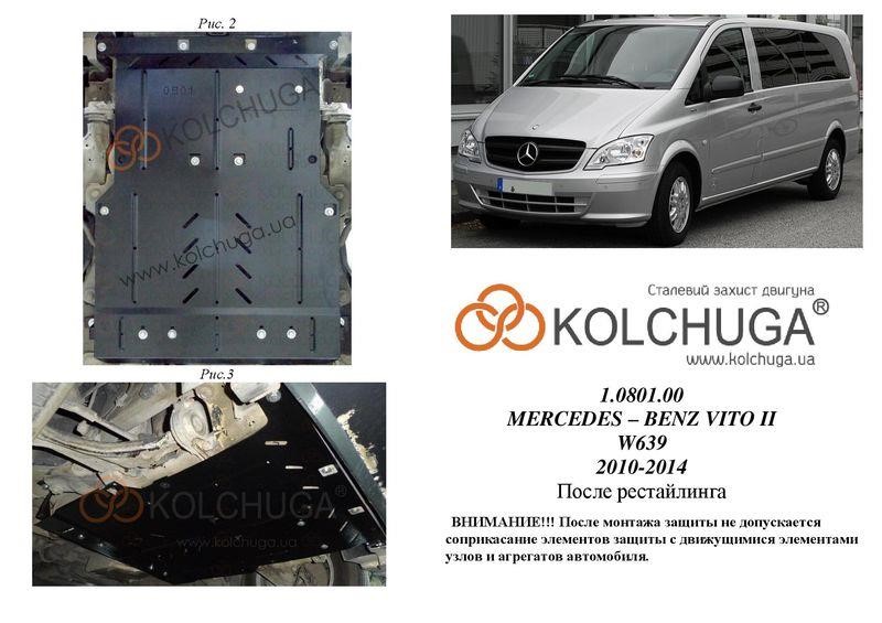 Kolchuga 2.0801.00 Захист двигуна Kolchuga преміум 2.0801.00 для Mercedes (КПП) 2080100: Приваблива ціна - Купити в Україні на EXIST.UA!