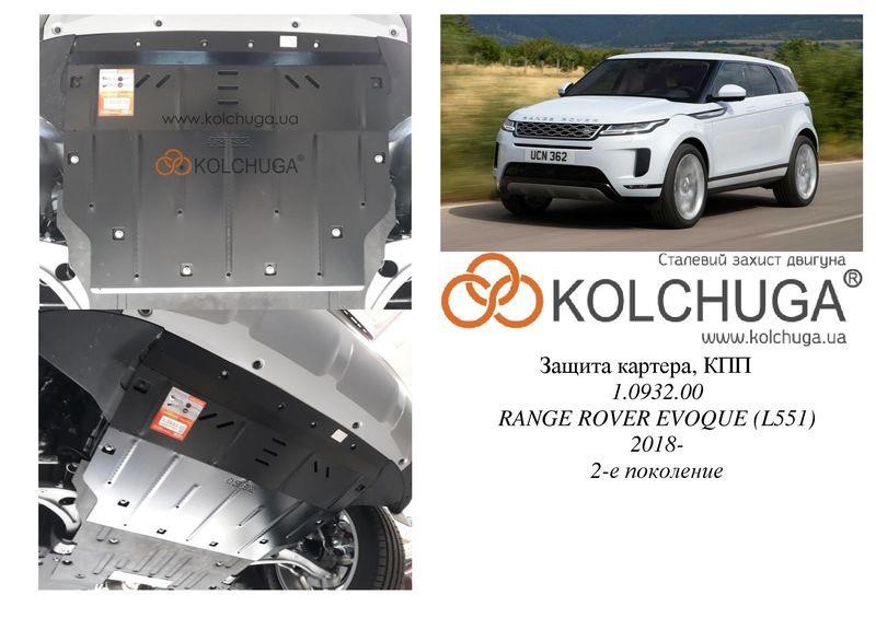 Kolchuga 1.0932.00 Захист двигуна Kolchuga стандартний 1.0932.00 для Land (КПП) 1093200: Приваблива ціна - Купити в Україні на EXIST.UA!