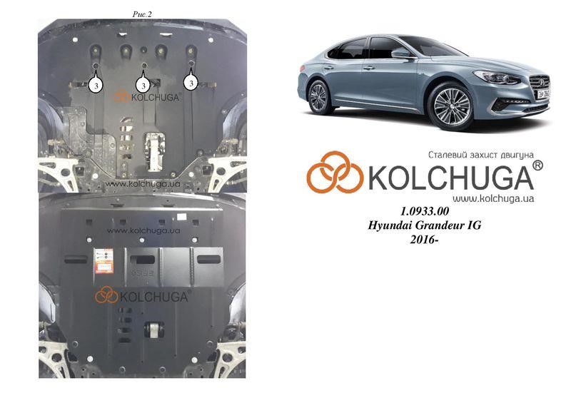 Kolchuga 1.0933.00 Захист двигуна Kolchuga стандартний 1.0933.00 для Hyundai (КПП, радіатор) 1093300: Купити в Україні - Добра ціна на EXIST.UA!