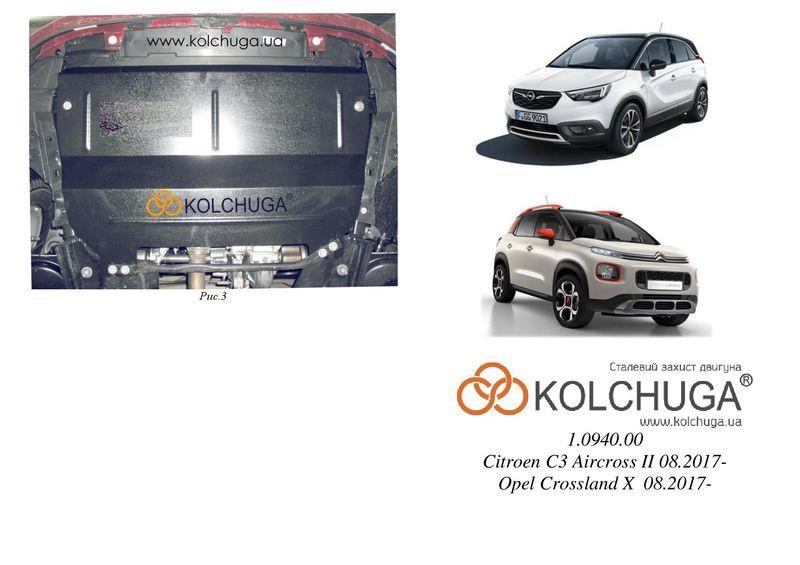 Kolchuga 1.0940.00 Захист двигуна Kolchuga стандартний 1.0940.00 для Opel/Citroen (КПП) 1094000: Купити в Україні - Добра ціна на EXIST.UA!