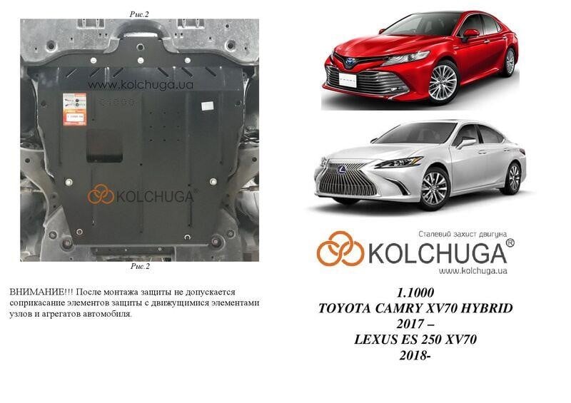 Kolchuga 1.1000.00 Захист двигуна Kolchuga стандартний 1.1000.00 для Toyota/Lexus (КПП) 1100000: Купити в Україні - Добра ціна на EXIST.UA!