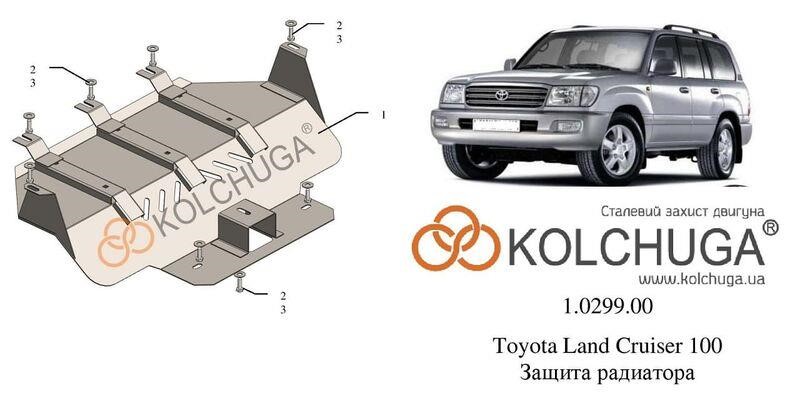 Kolchuga 1.0299.00 Захист радіатора Kolchuga стандартний для Lexus LX 470 (1997-2007) 1029900: Приваблива ціна - Купити в Україні на EXIST.UA!