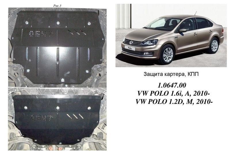 Kolchuga 1.0647.00 Захист двигуна Kolchuga стандартний 1.0647.00 для Volkswagen/Skoda/Seat (КПП) 1064700: Приваблива ціна - Купити в Україні на EXIST.UA!