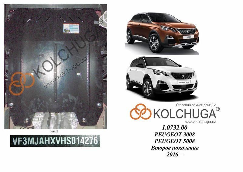 Kolchuga 1.0732.00 Захист двигуна Kolchuga стандартний 1.0732.00 для Peugeot (КПП, радіатор) 1073200: Купити в Україні - Добра ціна на EXIST.UA!