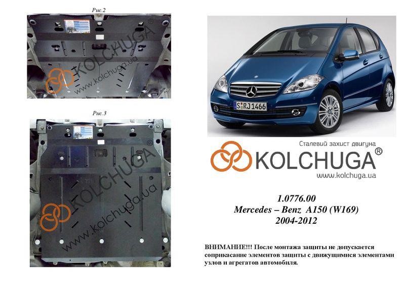 Kolchuga 1.0776.00 Захист двигуна Kolchuga стандартний 1.0776.00 для Mercedes (КПП) 1077600: Приваблива ціна - Купити в Україні на EXIST.UA!