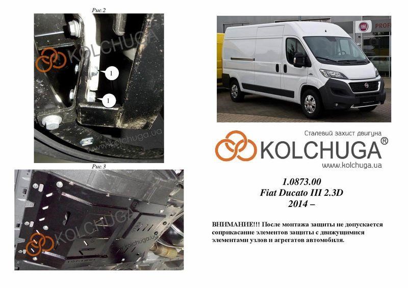 Kolchuga 1.0873.00 Захист двигуна Kolchuga стандартний 1.0873.00 для Citroen/Fiat (КПП, радіатор) 1087300: Купити в Україні - Добра ціна на EXIST.UA!