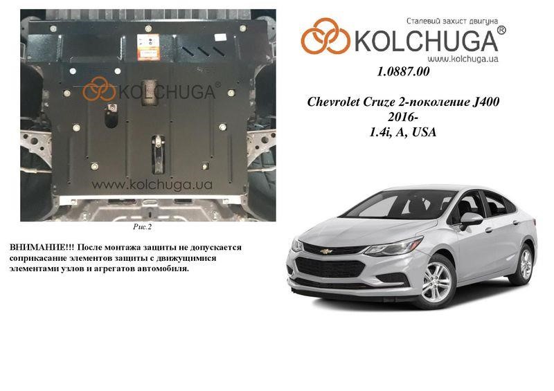 Kolchuga 1.0887.00 Захист двигуна Kolchuga стандартний 1.0887.00 для Chevrolet (КПП) 1088700: Купити в Україні - Добра ціна на EXIST.UA!