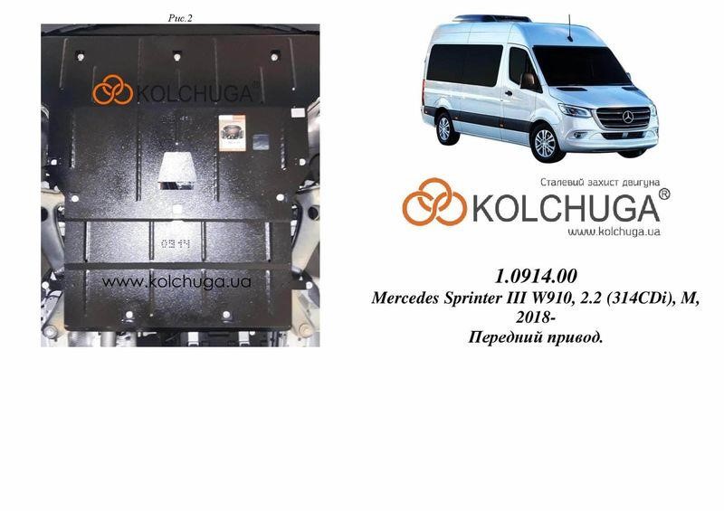 Kolchuga 1.0914.00 Захист двигуна Kolchuga стандартний 1.0914.00 для Mercedes (радіатор) 1091400: Купити в Україні - Добра ціна на EXIST.UA!