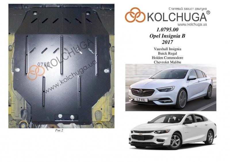 Kolchuga 2.0795.00 Захист двигуна Kolchuga преміум 2.0795.00 для Chevrolet/Opel (КПП) 2079500: Купити в Україні - Добра ціна на EXIST.UA!