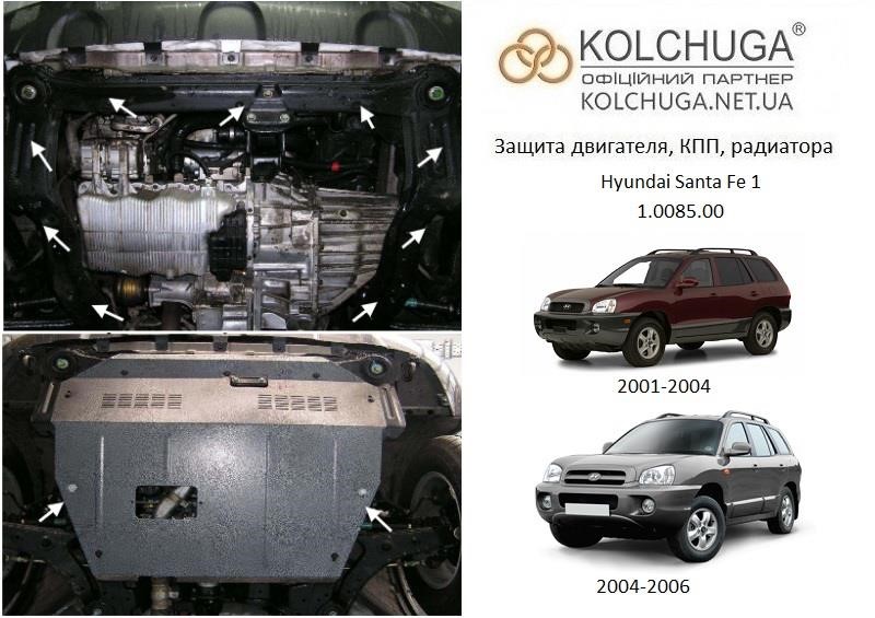Kolchuga 1.0085.00 Захист двигуна Kolchuga стандартний 1.0085.00 для Hyundai (КПП, радіатор) 1008500: Приваблива ціна - Купити в Україні на EXIST.UA!