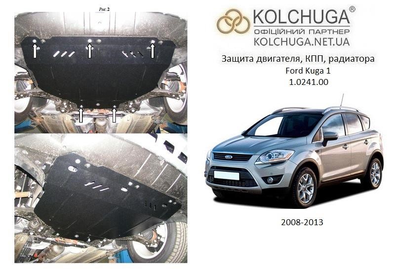 Kolchuga 2.0241.00 Захист двигуна Kolchuga преміум 2.0241.00 для Ford (КПП, радіатор) 2024100: Приваблива ціна - Купити в Україні на EXIST.UA!