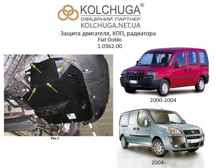 Kolchuga 2.0362.00 Захист двигуна Kolchuga преміум 2.0362.00 для Fiat (КПП, радіатор) 2036200: Купити в Україні - Добра ціна на EXIST.UA!