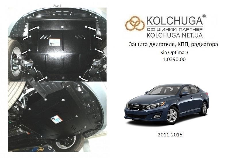 Kolchuga 1.0390.00 Захист двигуна Kolchuga стандартний 1.0390.00 для KIA/Hyundai (КПП) 1039000: Приваблива ціна - Купити в Україні на EXIST.UA!