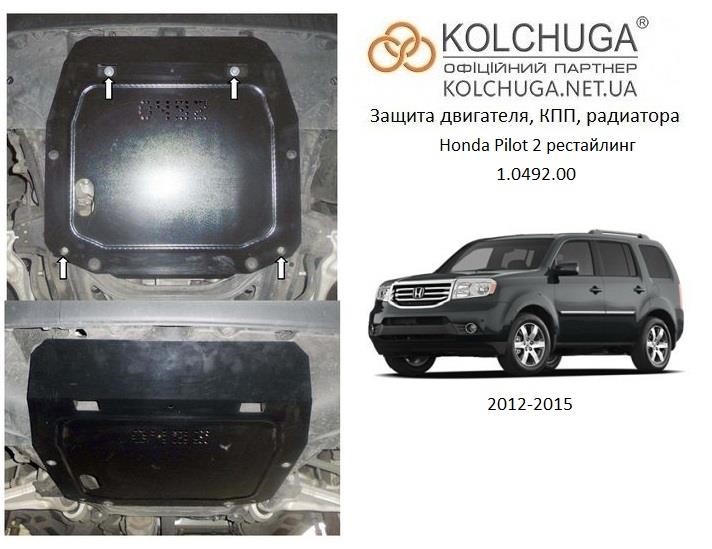 Kolchuga 1.0492.00 Захист двигуна Kolchuga стандартний 1.0492.00 для Honda (КПП, радіатор) 1049200: Купити в Україні - Добра ціна на EXIST.UA!