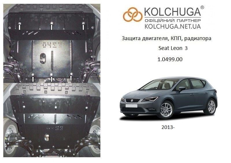 Kolchuga 1.0499.00 Захист двигуна Kolchuga стандартний 1.0499.00 для Skoda (КПП, радіатор) 1049900: Приваблива ціна - Купити в Україні на EXIST.UA!