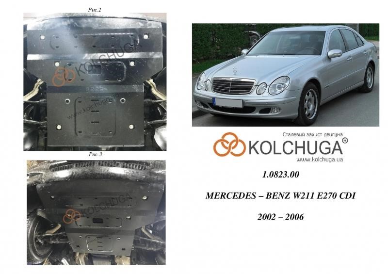 Kolchuga 1.0823.00 Захист двигуна Kolchuga стандартний 1.0823.00 для Mercedes (радіатор) 1082300: Купити в Україні - Добра ціна на EXIST.UA!
