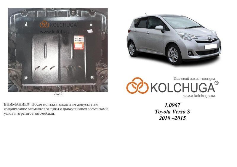 Kolchuga 1.0967.00 Захист двигуна Kolchuga стандартний 1.0967.00 для Toyota (КПП) 1096700: Купити в Україні - Добра ціна на EXIST.UA!