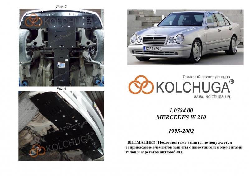 Kolchuga 2.0784.00 Захист двигуна Kolchuga преміум 2.0784.00 для Mercedes (радіатор) 2078400: Купити в Україні - Добра ціна на EXIST.UA!