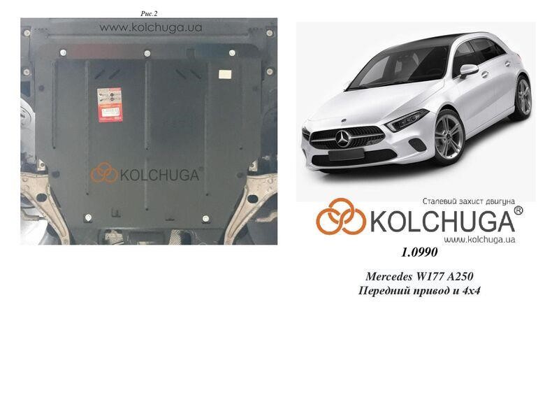 Kolchuga 2.0990.00 Захист двигуна Kolchuga преміум 2.0990.00 для Mercedes (КПП) 2099000: Купити в Україні - Добра ціна на EXIST.UA!
