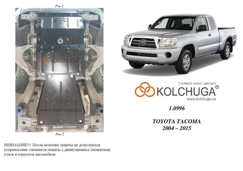 Kolchuga 1.0996.00 Захист двигуна Kolchuga стандартний 1.0996.00 для Toyota (КПП, радіатор) 1099600: Купити в Україні - Добра ціна на EXIST.UA!