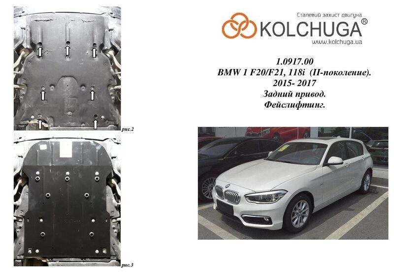 Kolchuga 1.0917.00 Захист двигуна Kolchuga стандартний 1.0917.00 для BMW (радіатор) 1091700: Купити в Україні - Добра ціна на EXIST.UA!