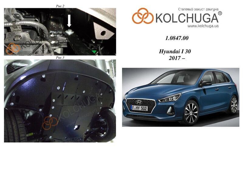 Kolchuga 1.0847.00 Захист двигуна Kolchuga стандартний 1.0847.00 для Hyundai (КПП, радіатор) 1084700: Купити в Україні - Добра ціна на EXIST.UA!