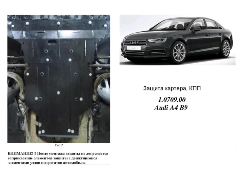 Kolchuga 1.0709.00 Захист двигуна Kolchuga стандартний 1.0709.00 для Audi (КПП) 1070900: Купити в Україні - Добра ціна на EXIST.UA!