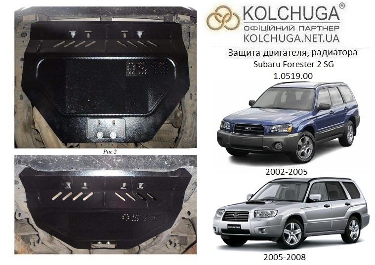 Купити Kolchuga 1.0519.00 за низькою ціною в Україні!